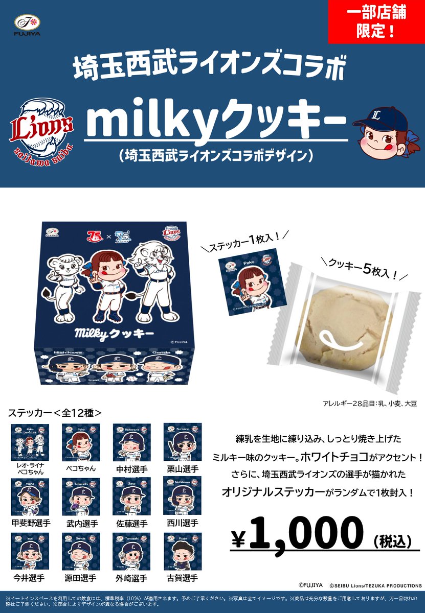 ペコちゃんオーダー 不二家洋菓子店【公式】 (@Fujiya_Yougashi) / X