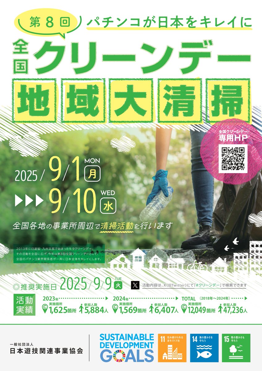 megacontoyokawa's tweet photo. こんにちは☺️
MEGAコンコルド1155豊川インター店です🩵🩷

🧹第8回　全国　＃グリーンデー🧹
という事で地域清掃に行ってきました🧚✨

✨ゴミを拾い街をきれいに✨
街が綺麗になるのって気持ちいいですね🥰🥰

＃SDGs
＃MEGAコンコルド1155豊川インター店 https://t.co/GBtBRBTclR