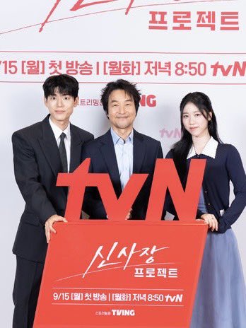 hansukkyu_fans's tweet image. #HanSukkyu #BaeHyunsung &amp;amp; #Leere at the #ShinsProject press conference. 🥹✨

#한석규 #배현성 #이레
#신사장프로젝트