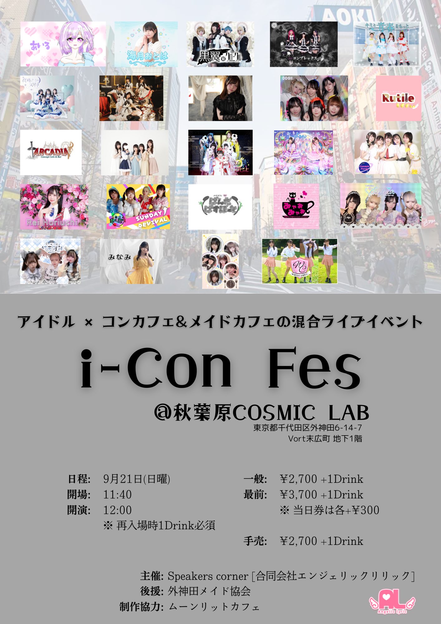 【セット売り】花譜ライブアルバム・キャンバスボード IDOORLOVES -Special Summer Circuit-のチケット情報・予約