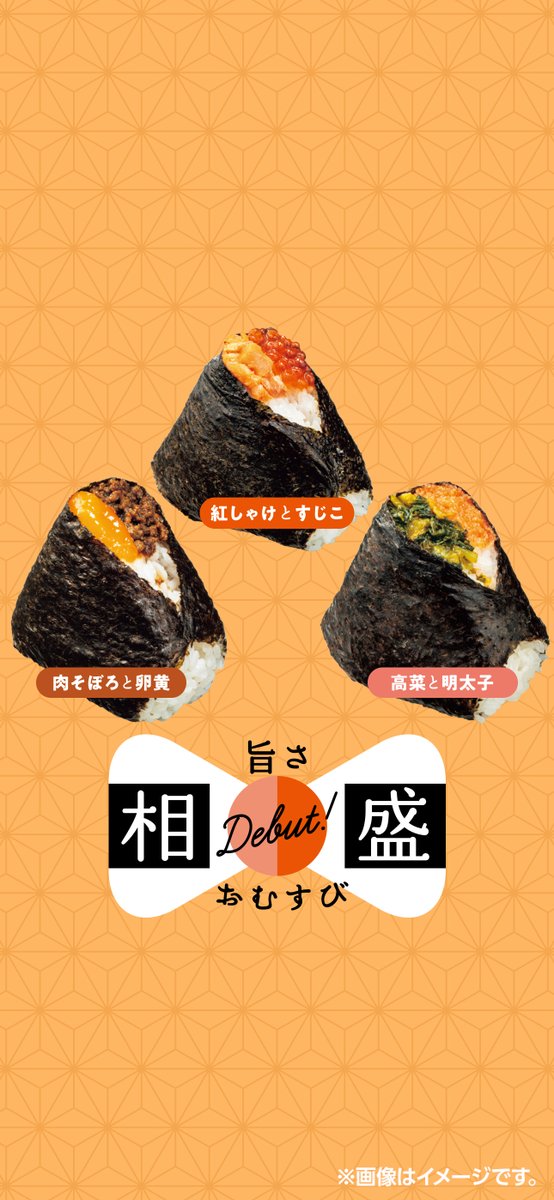 ＼#セブンの豆知識／

🎊〚旨さ相盛おむすび〛の発売を記念🎊
スマホ壁紙を作ってみました🙌
皆さんも壁紙に設定してみてください😊

ポイントは🤳💖
つやっつやに輝くすじこ✨
潮の香りを感じる紅鮭🐟
ご飯をやさしく包み込む海苔🖤

注意⚠️
長時間眺めているとお腹が空きます👀