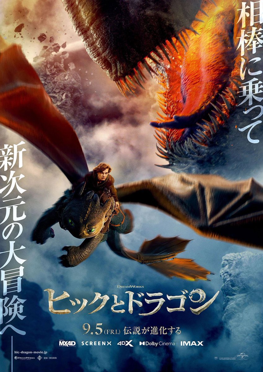tomoya23939802's tweet photo. 仕事疲れて長めに休暇頂いてるので、
映画館へ行ってストレス発散しに行ってきました。

だいぶ昔にアニメの方を見てたので気になってみに行きましたが最高😭
ヒックとドラゴンさすがに実写化して正解ですね！素晴らしかった。続編と楽しみ https://t.co/ho57cUbfz1