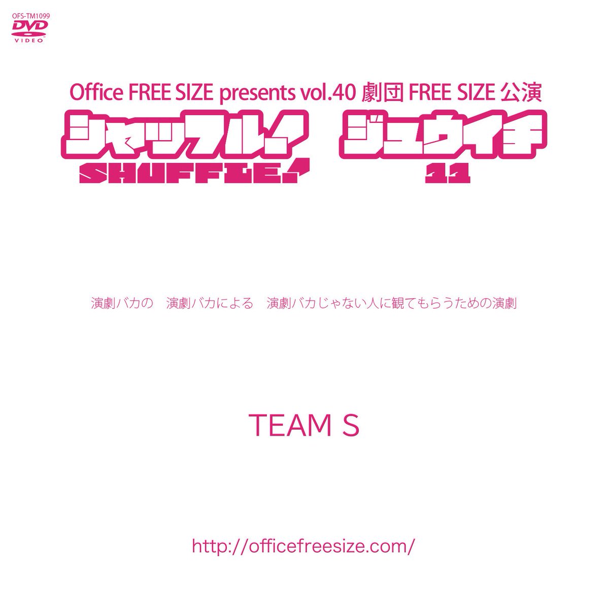 劇団FREE SIZE(フリーサイズ) (@NI_FREESIZE) / Posts / X