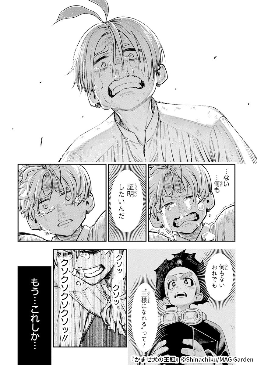 ヘタレ×エリートな少年が挫折から王座を目指す話
(6/6) 
