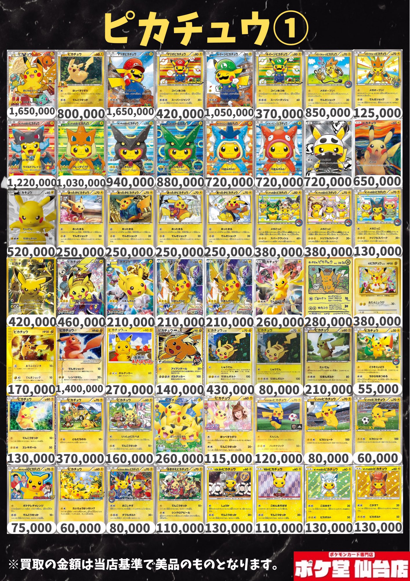 ポケ堂仙台店 on X: 