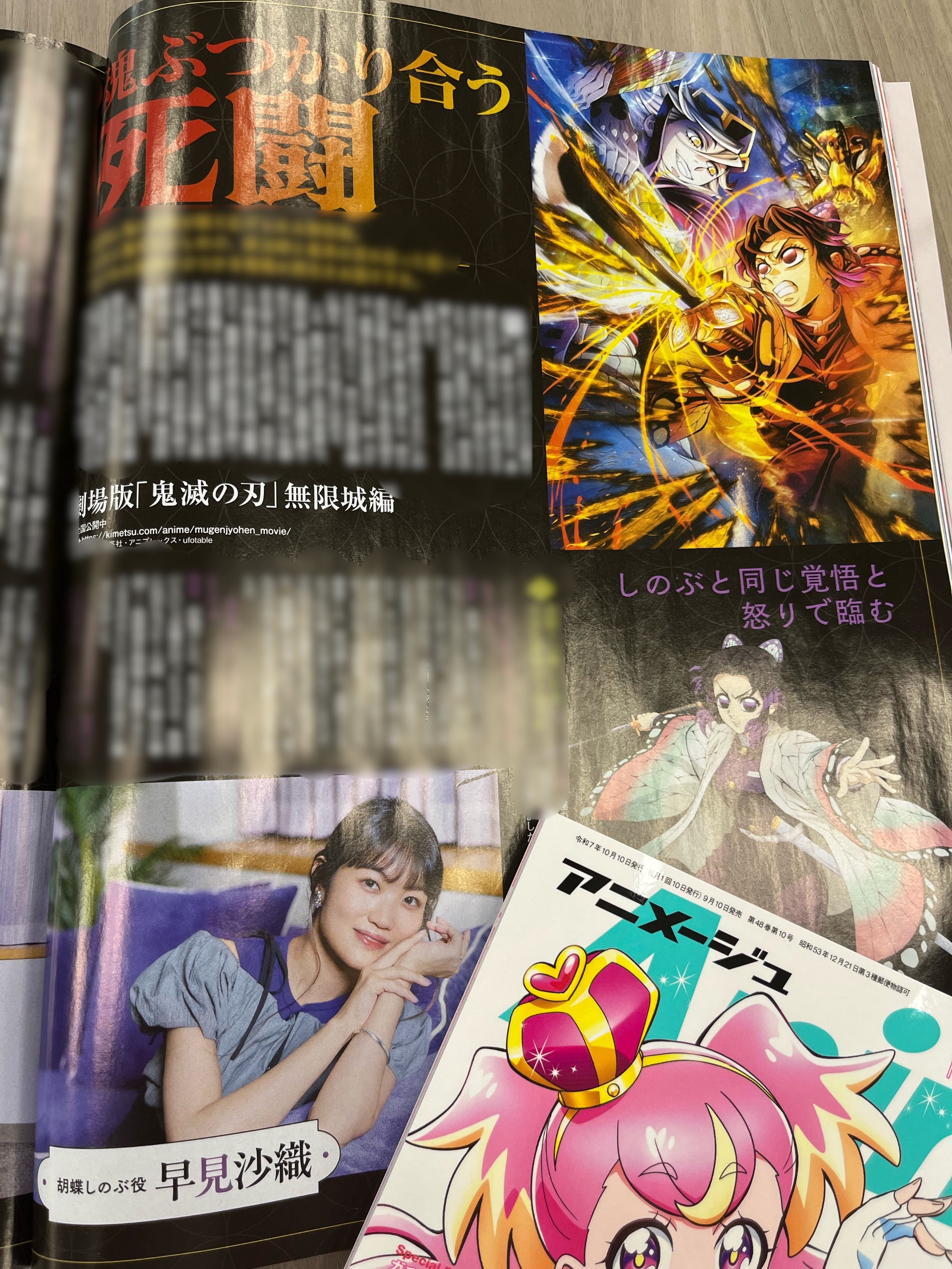 アニメージュ編集部 on X: 