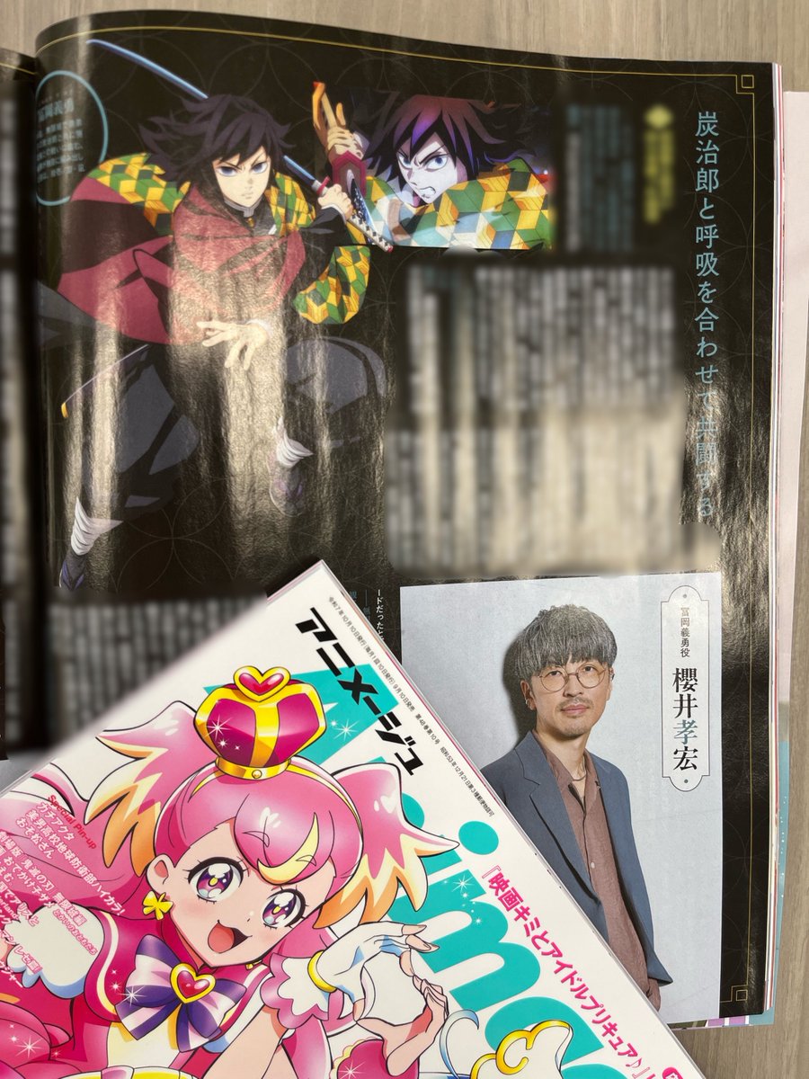 アニメージュ編集部 on X: 