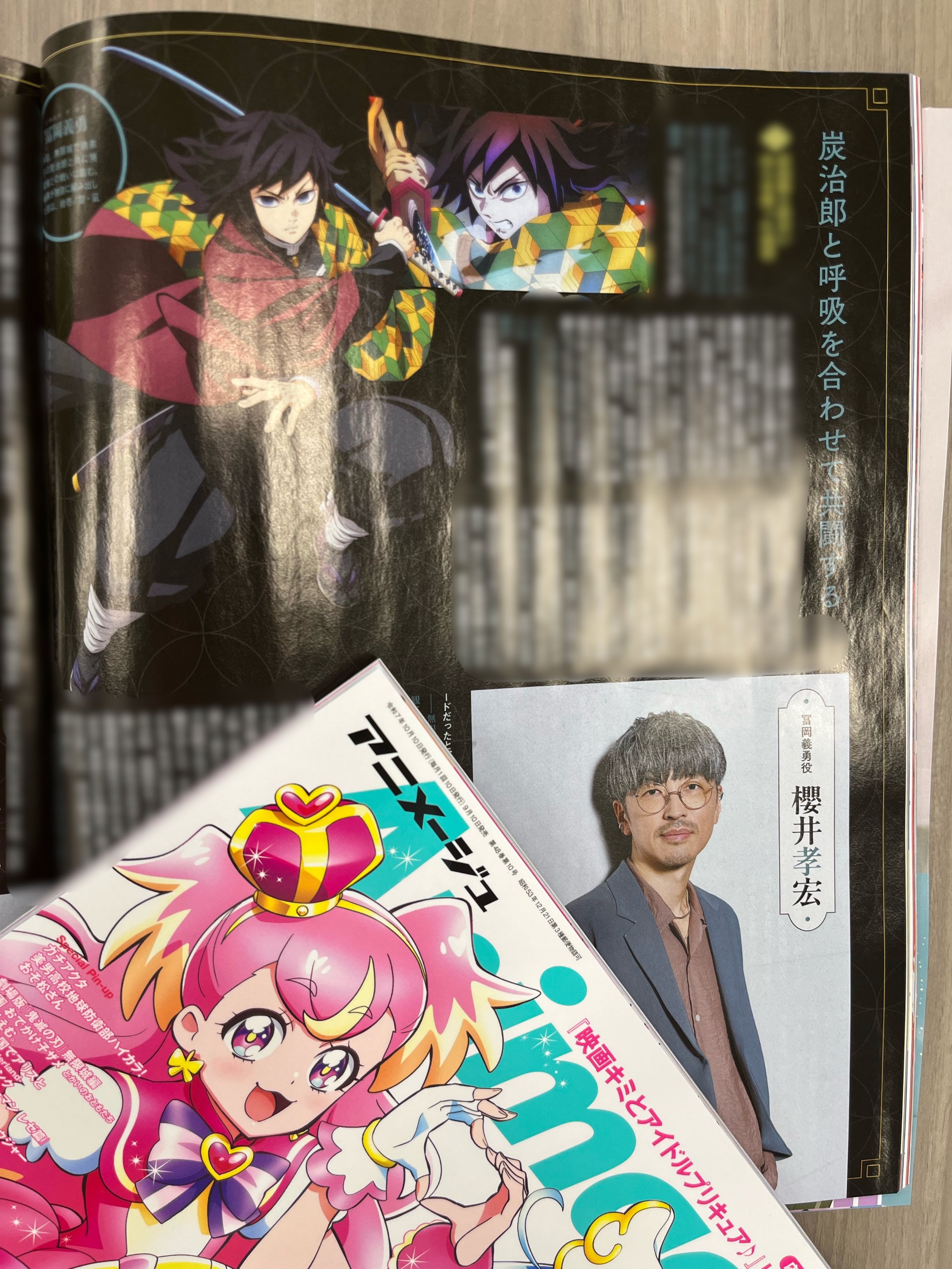 ボイスアニメージュ 2015 切り抜き 71kcxBW0uKL._UF350,350_QL50_.jpg