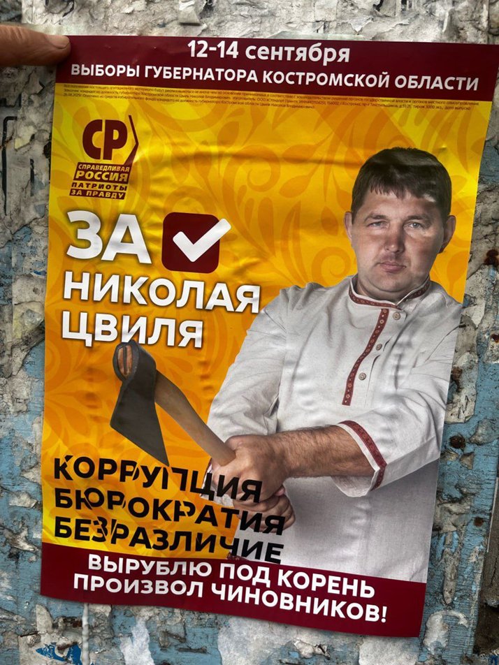 russian_monitor's tweet image. I’ll Root Out the Arbitrariness of Officials!

Cringe-level campaign ad from the #Just_Russia candidate for governor of Kostroma region.

#RussianElections #EDG2025 #RussianPolitics #Kostroma #PoliticalCringe