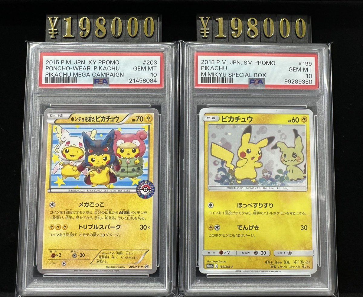 PSA10 POP85 PIKACHU ピカチュウ ポケモンパン XY 64 PSA10 POP85 PIKACHU ピカチュウ ポケモンパン XY 64 ☆PSA10