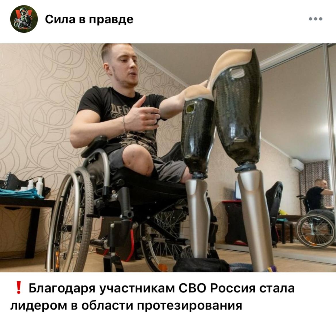 Гордимся! 
Лидеры! 

Гойда!