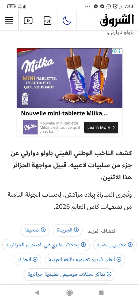 إعلام الصرف الصحي لكبرانات الجزائر عندهم عقدة نطق المغرب