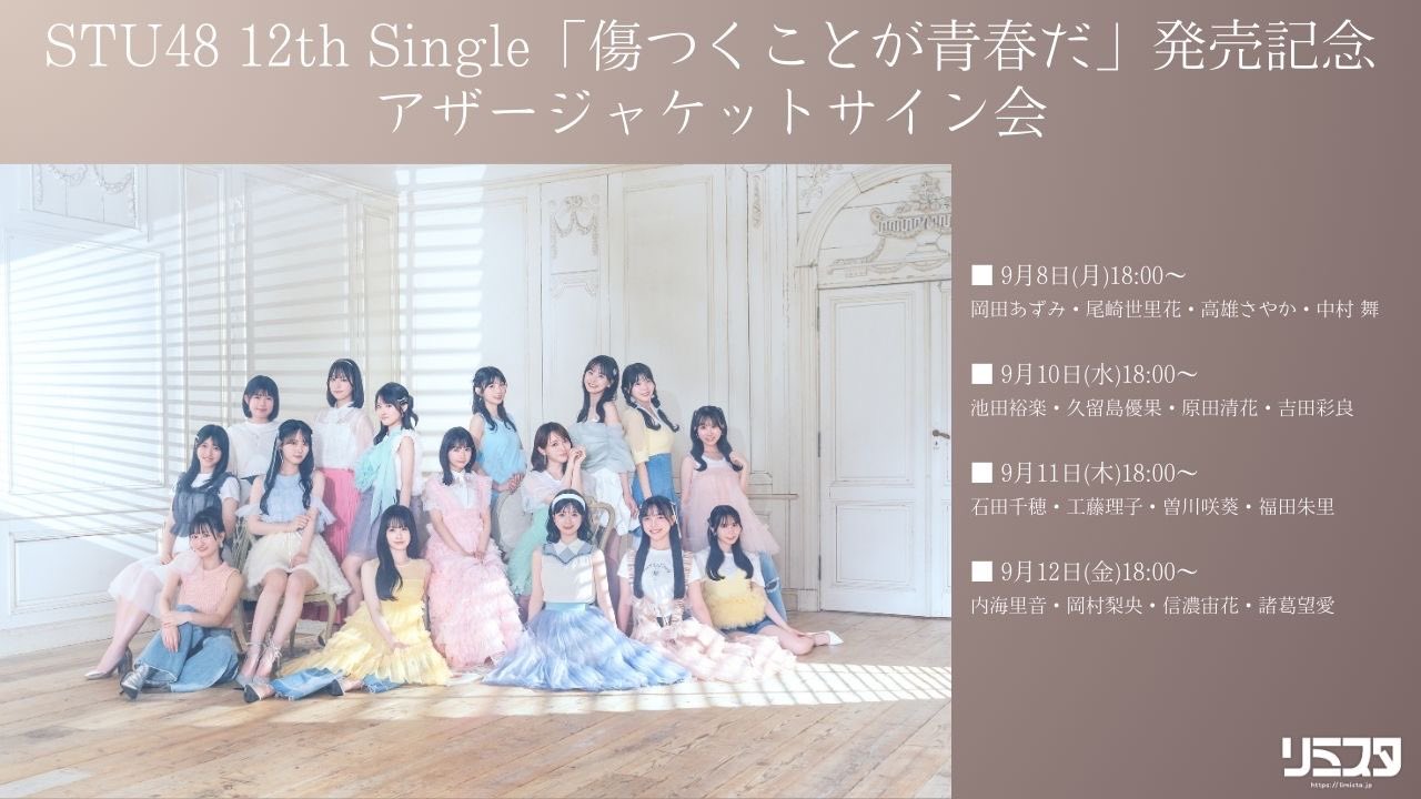 わかめ　7ORDER 真田 サイン会 参加券 わかめ様専用 7ORDER 真田 サイン会 参加券