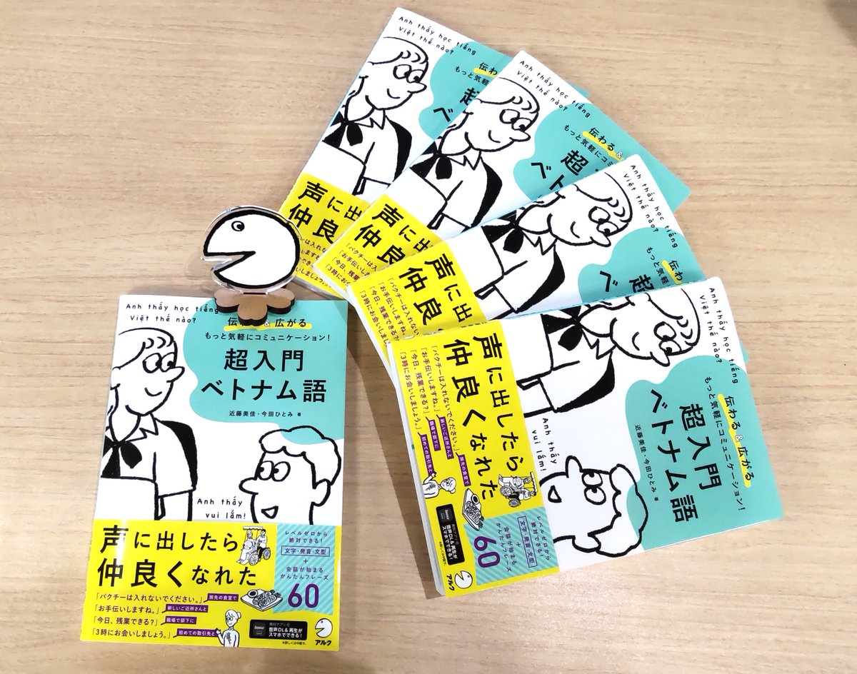 日本語教師　テキスト　アルク アルク登録日本語教員養成セット – アルクショップ