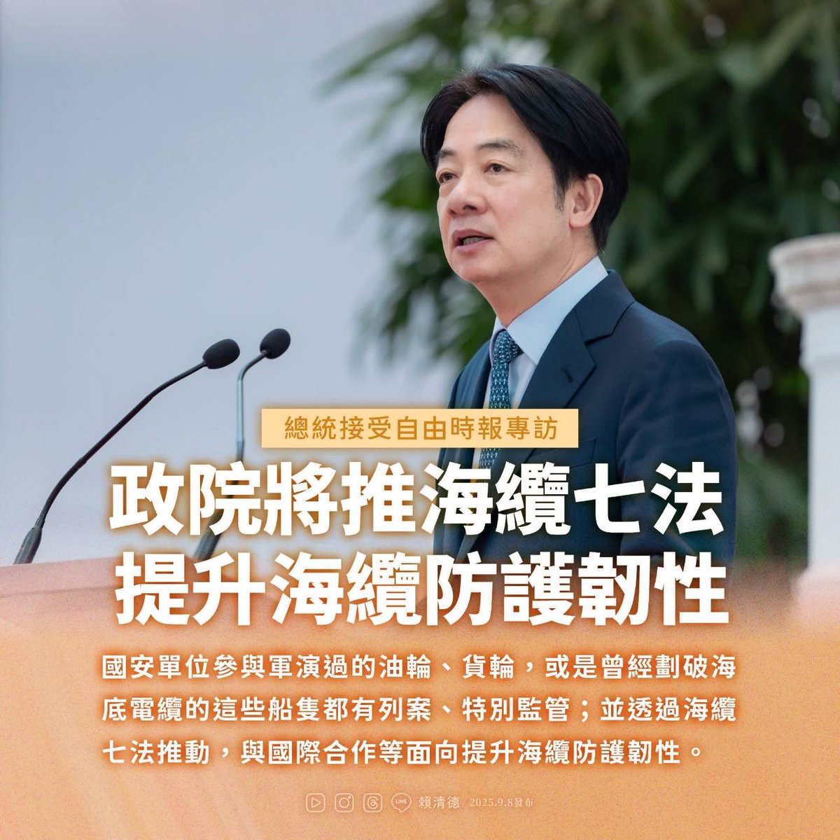 balababada's tweet photo. 太好了🥹

保衛我們的網路，全國不分政黨都要支持～ https://t.co/nfKsiCCrfX