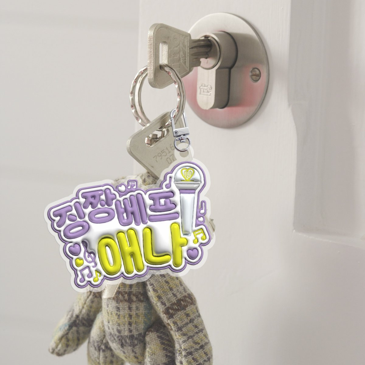 ✨징짱이 그랬잖아. 아이유의 베스트프렌즈는 유애나라고✨
그 말처럼, 서로가 서로의 베프가 되길 바라는 마음을 꼭꼭 담아 만든 키링이에요.
언제 어디서나 곁에 두고, 우리만의 소중한 우정을 더 가까이 느껴보세요.

witchform.com/payform/?uuid=…