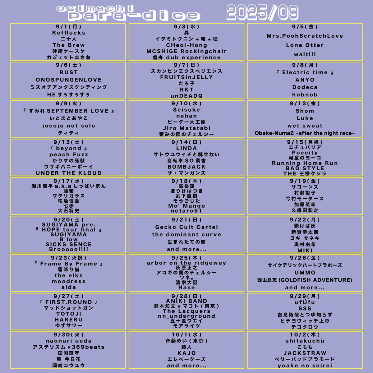 本日、9/8(月)のpara-diceはコチラ！⇨

扇町para-dice
『 Electric time 』

OPEN 19:00
19:30〜20:10 hobnob
20:30〜21:10 Dodeca
21:30〜22:10 ANYO
■2000円(+1drink)
■半券10枚/学割1000円引き
※なんて日だ！！！
どう考えても来たほうが良い！！！