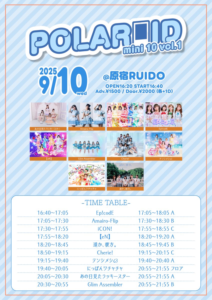 Glimas_info's tweet photo. ＼タイムテーブル公開／

9月10日(水)
『POLAROID mini 10』

■原宿RUIDO
■開場 16:20 / 開演 16:40
■前売券1,500円 / 当日券2,000円（各種+1D代・再入場1D代）
🎤20:30~20:55
📸20:55-21:55(終演後 B)
■入場特典:スクラッチ1枚

▼チケットはこちら！ (8/30(土)22時より販売開始)
https://t.co/tSrespyT5U