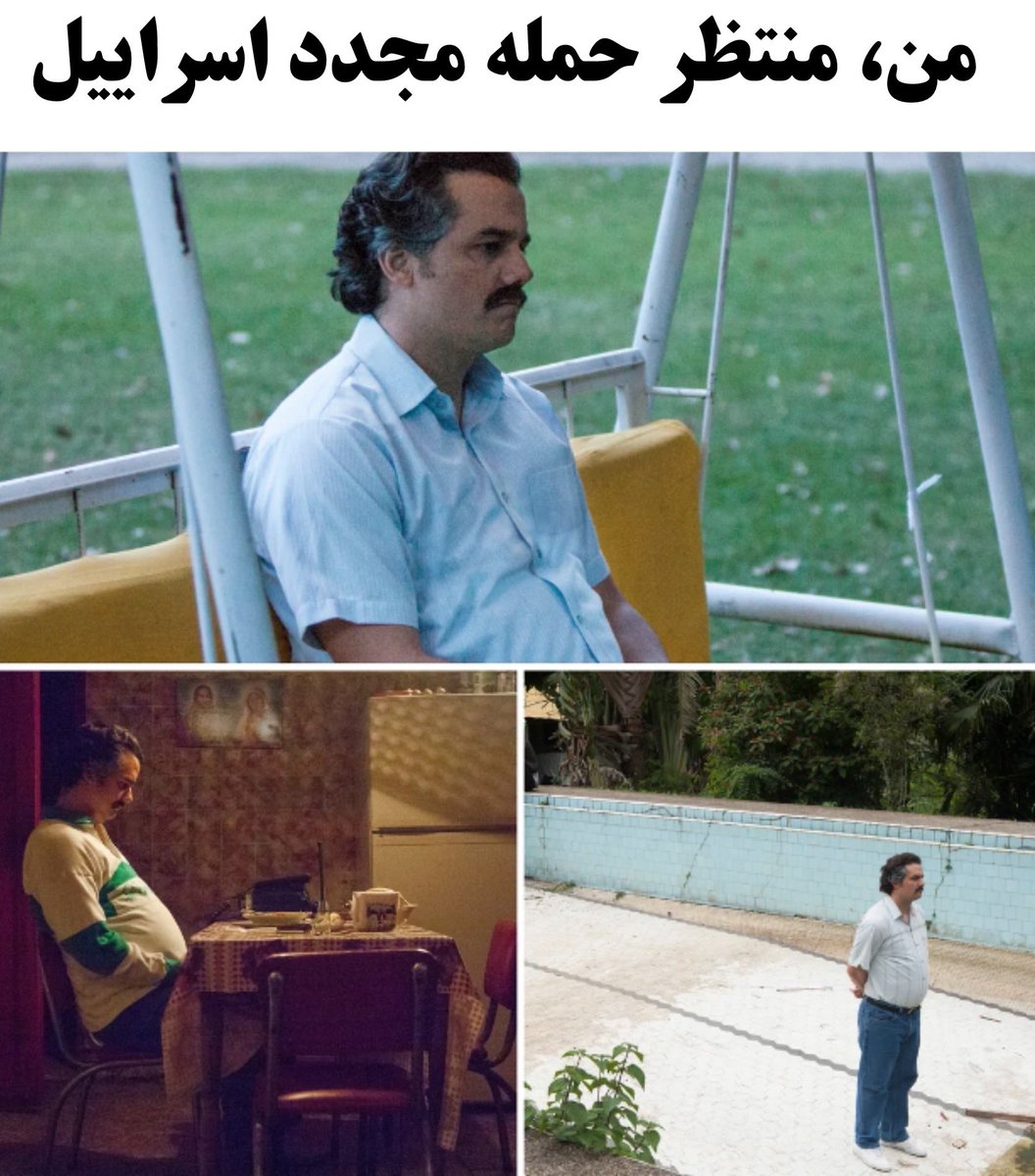 𓃬☼ بابا لنگ دراز ☼𓃬 (@dadylongleggpv) on Twitter photo 