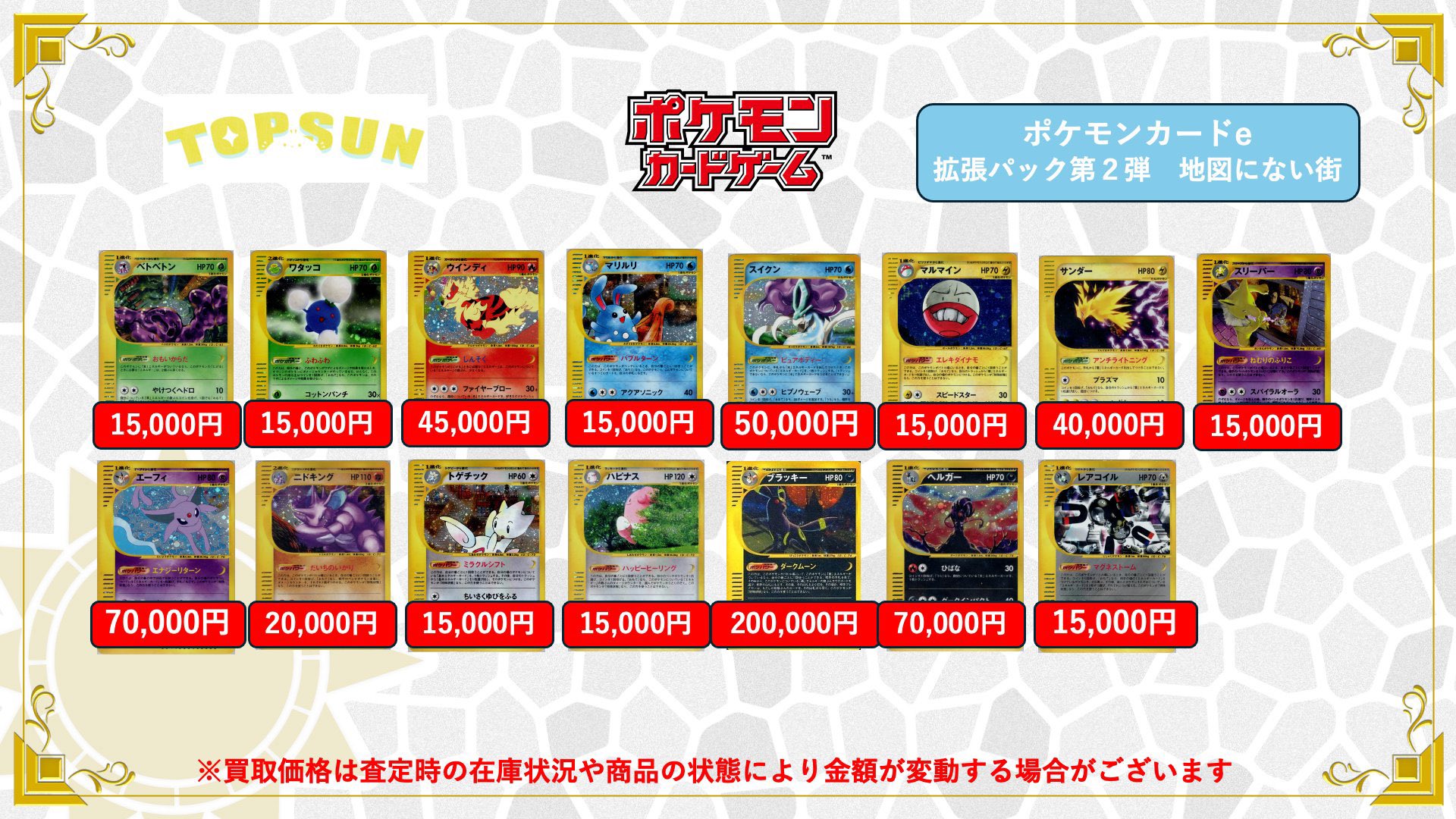 昔のカード　コレクション品　まとめ売り カードラボ岡山西口店 on X: 