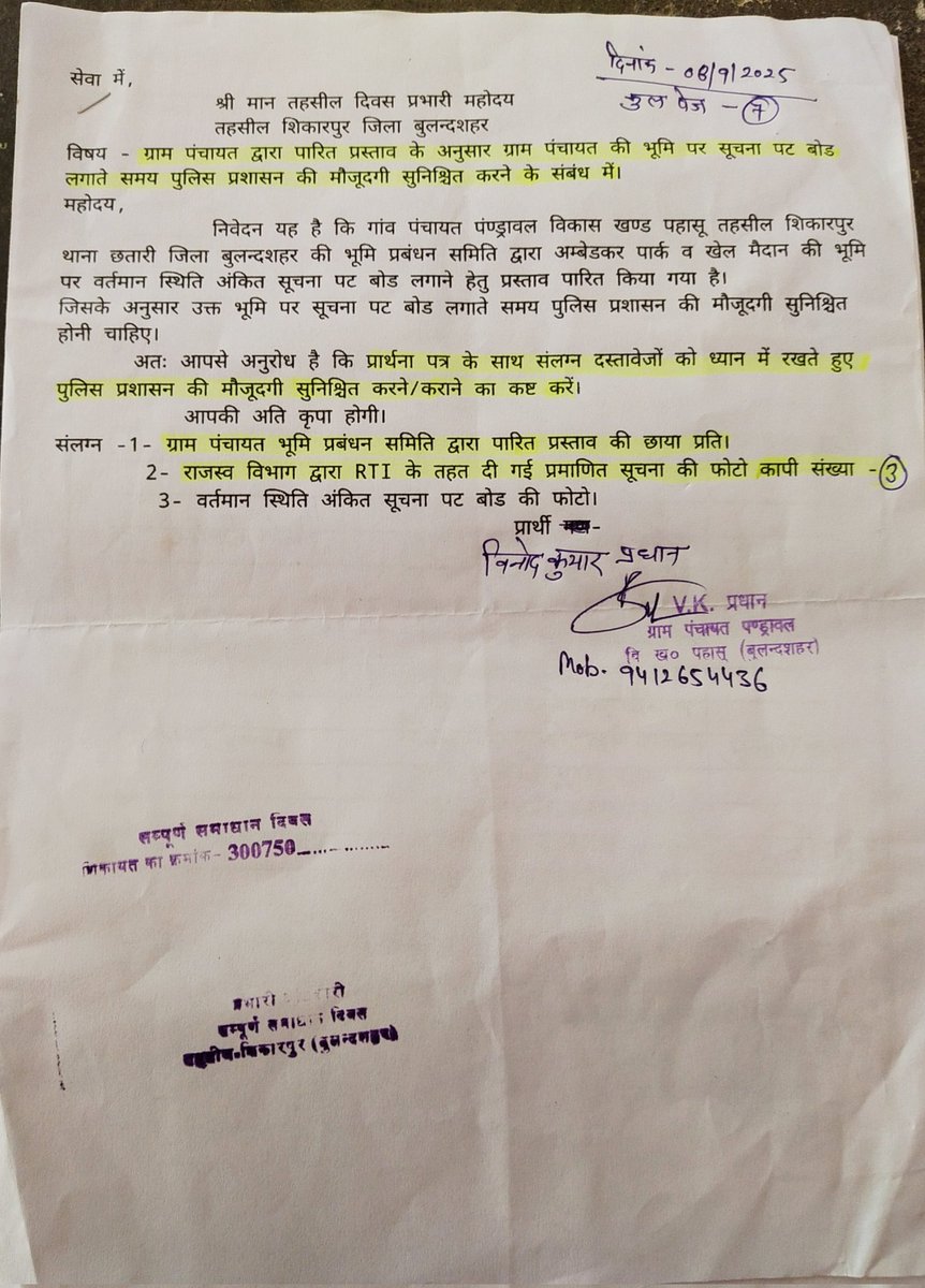 SANJAY KUMAR (@rtisanjaykumar) on Twitter photo <a href="/UPGovt/">Government of UP</a>
<a href="/CMOfficeUP/">CM Office, GoUP</a>
<a href="/myogiadityanath/">Yogi Adityanath</a>
<a href="/ChiefSecyUP/">S.P. Goyal, Chief Secretary, GoUP</a>
<a href="/CommissionerMe3/">Commissioner Meerut</a>
<a href="/dmbulandshahr/">DM Bulandshahr</a>
#DMबुलंदशहर संज्ञान ले।
#SDMशिकारपुर समाधान दिवस में दिए गए आवेदन पर दस्तावेजों के आधार पर गैर राजनीतिक दबाव के समिति द्वारा पारित प्रस्ताव अनुसार कार्य कराने का कष्ट करें। <a href="/UPGovt/">Government of UP</a>
<a href="/CMOfficeUP/">CM Office, GoUP</a>
<a href="/myogiadityanath/">Yogi Adityanath</a>
<a href="/ChiefSecyUP/">S.P. Goyal, Chief Secretary, GoUP</a>
<a href="/CommissionerMe3/">Commissioner Meerut</a>
<a href="/dmbulandshahr/">DM Bulandshahr</a>
#DMबुलंदशहर संज्ञान ले।
#SDMशिकारपुर समाधान दिवस में दिए गए आवेदन पर दस्तावेजों के आधार पर गैर राजनीतिक दबाव के समिति द्वारा पारित प्रस्ताव अनुसार कार्य कराने का कष्ट करें।