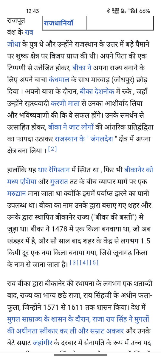 MukeshKumar0077's tweet photo. @rajput_of_india Page चलाने वालों देखो और फिर डाला करो 
आपको सिर्फ आपका समाज ही नहीं देखता सब देखते हैं तो थोड़ा सोच समझकर डाले https://t.co/n5Xu62axe8
