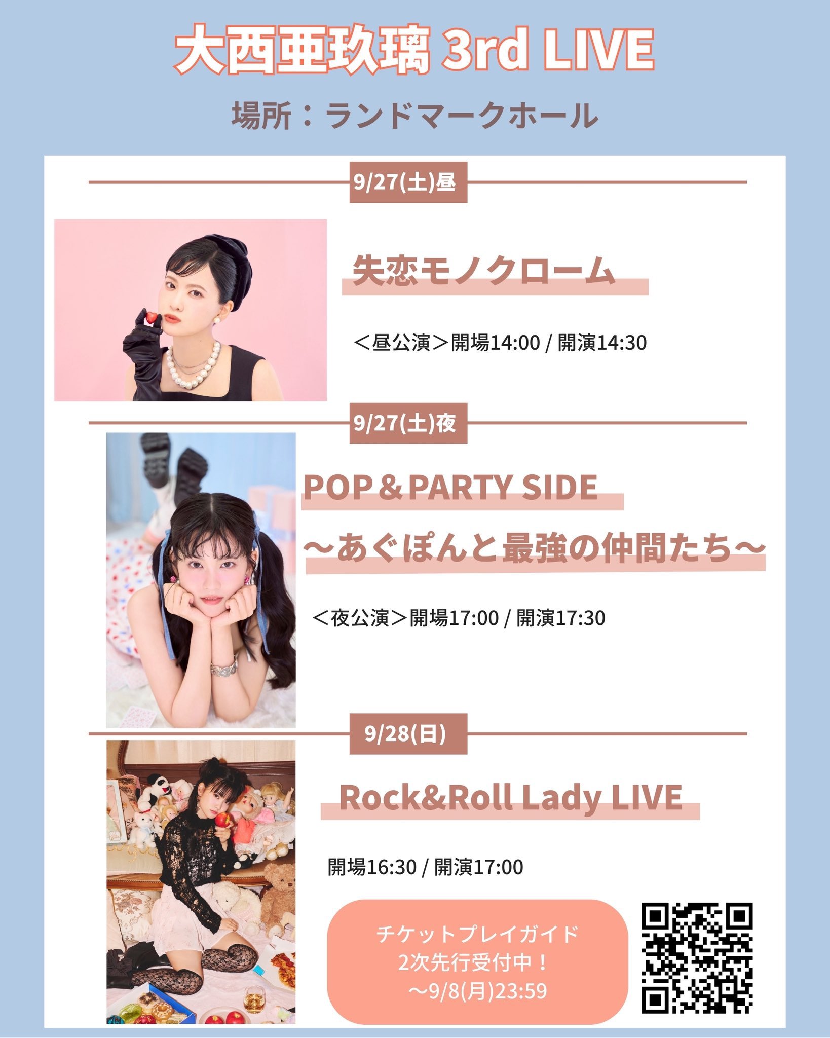 小田さくら　個別　トーク券　大阪7/21 小田さくら 個別トーク大阪7/21 4部、5部 小田さくら 個別トーク大阪