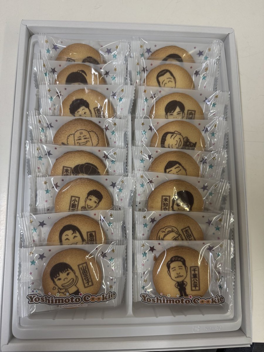 うたちゃんからの差し入れは…なんと【吉本のクッキー】🍪🤣
食べる前から「これ誰や！？」大会で大盛り上がり😂
味ももちろん最高‼️
お腹も心も満たされました✨

うたちゃん、ありがとう〜🙏💖

#差し入れ最強 #吉本クッキー #笑顔の連鎖 #うたちゃんありがとう