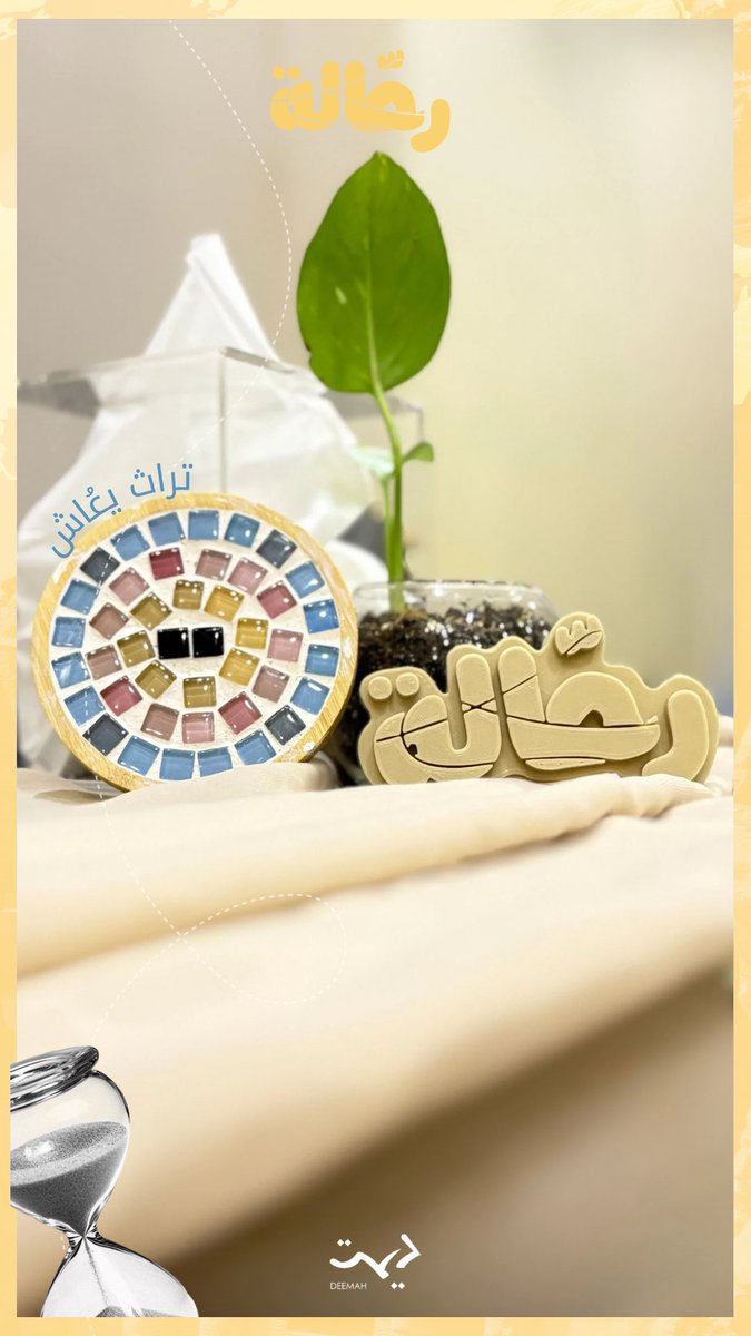 شركة ديمة tweet media