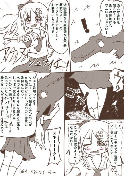 沼地に続いて最初のエリアで大変な目にあった 