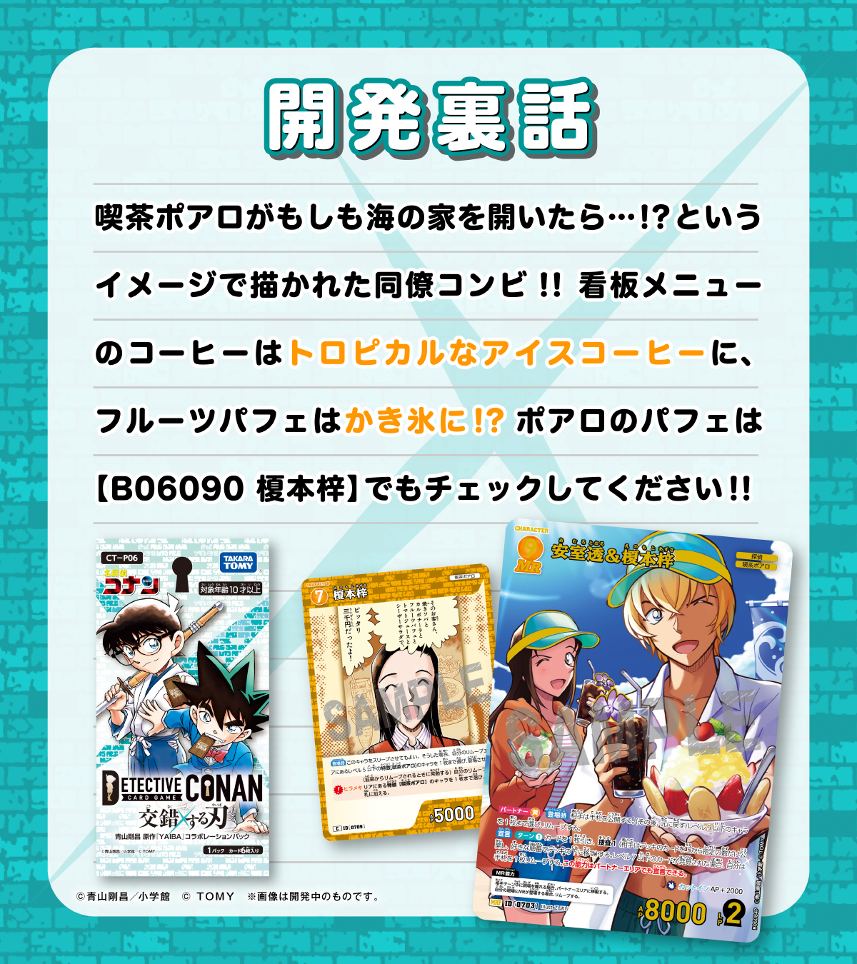 公式】名探偵コナンカードゲーム on X: 
