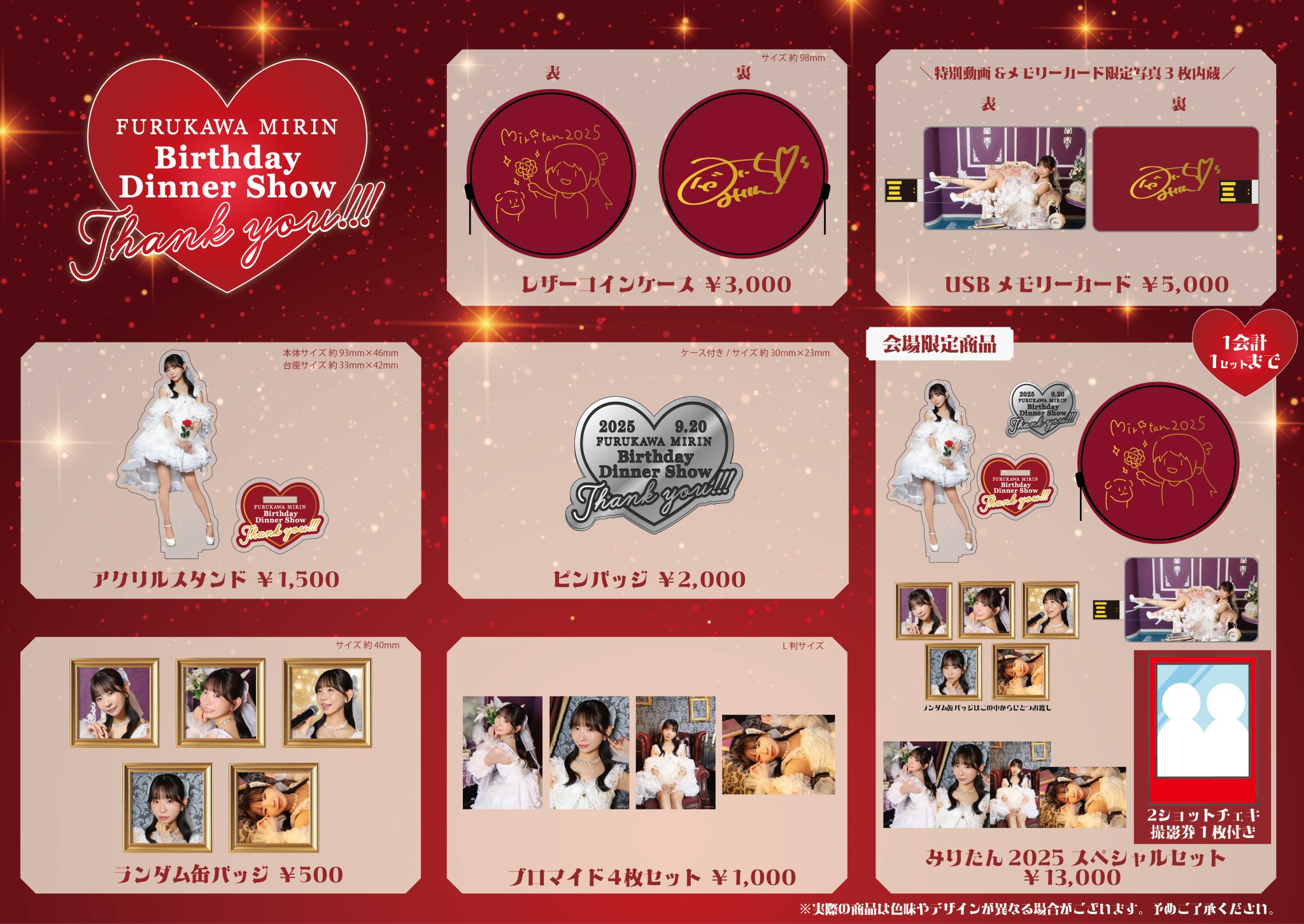 raymay 会場限定 CD まとめ売り raymay 会場限定 CD まとめ売り