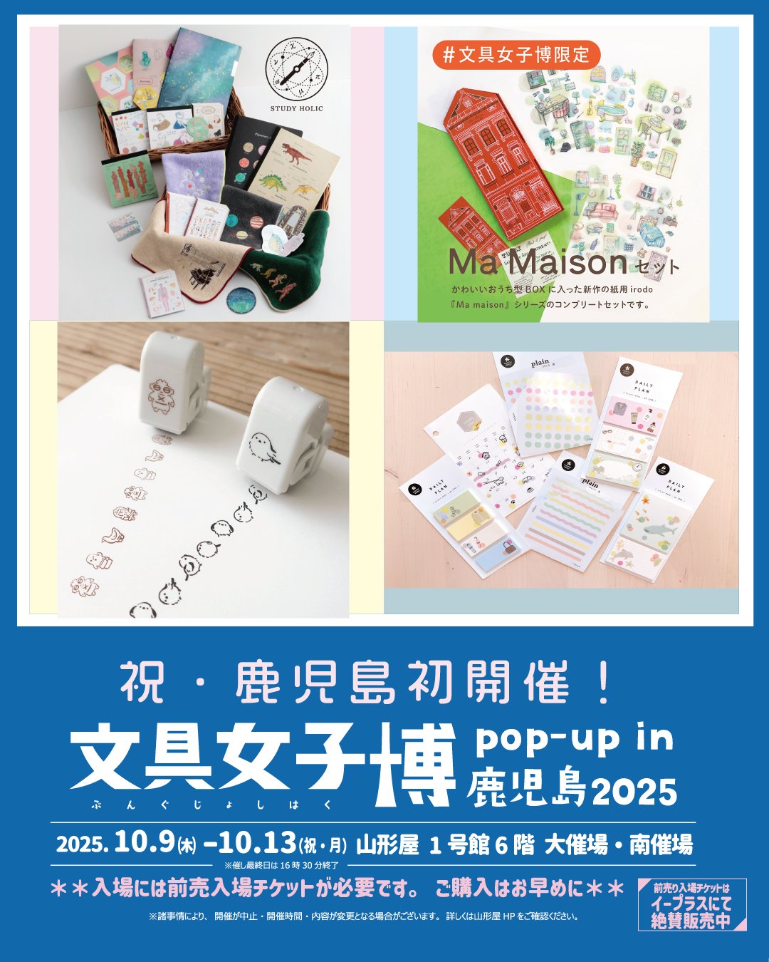 お文具といっしょ　複製原画　運動会・影送り 【受注生産商品】 アニメイトオンリーショップ on X: 