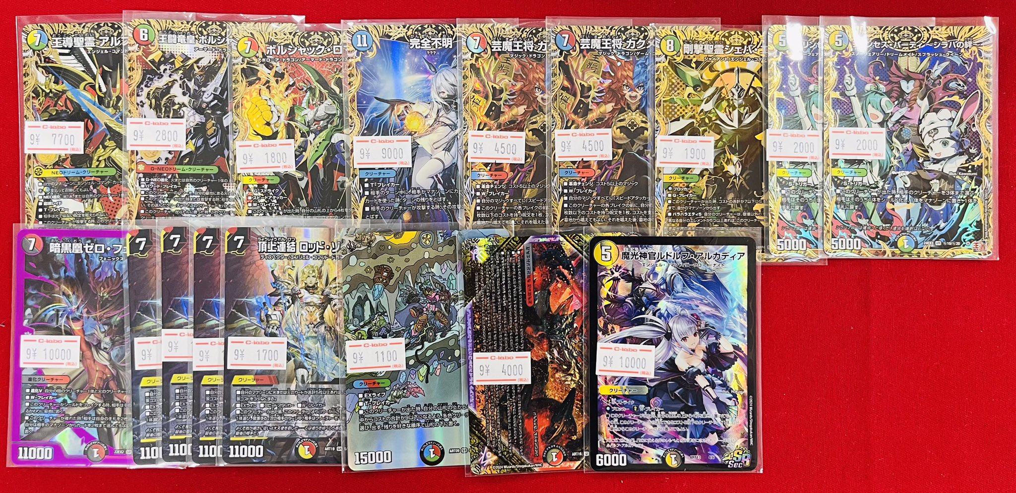 デュエマ まとめ売り デッキパーツ等 デュエマ DM25-SP2 キャラプレミアムデッキ デッキパーツ 18枚