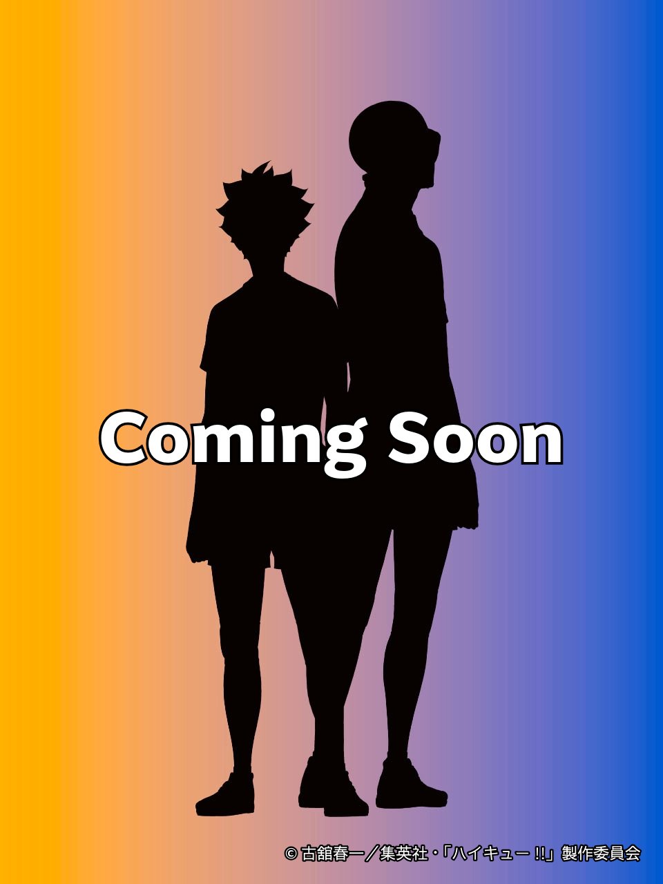 ハイキュー!! グッズ&情報 (@goodshaikyu22) / X