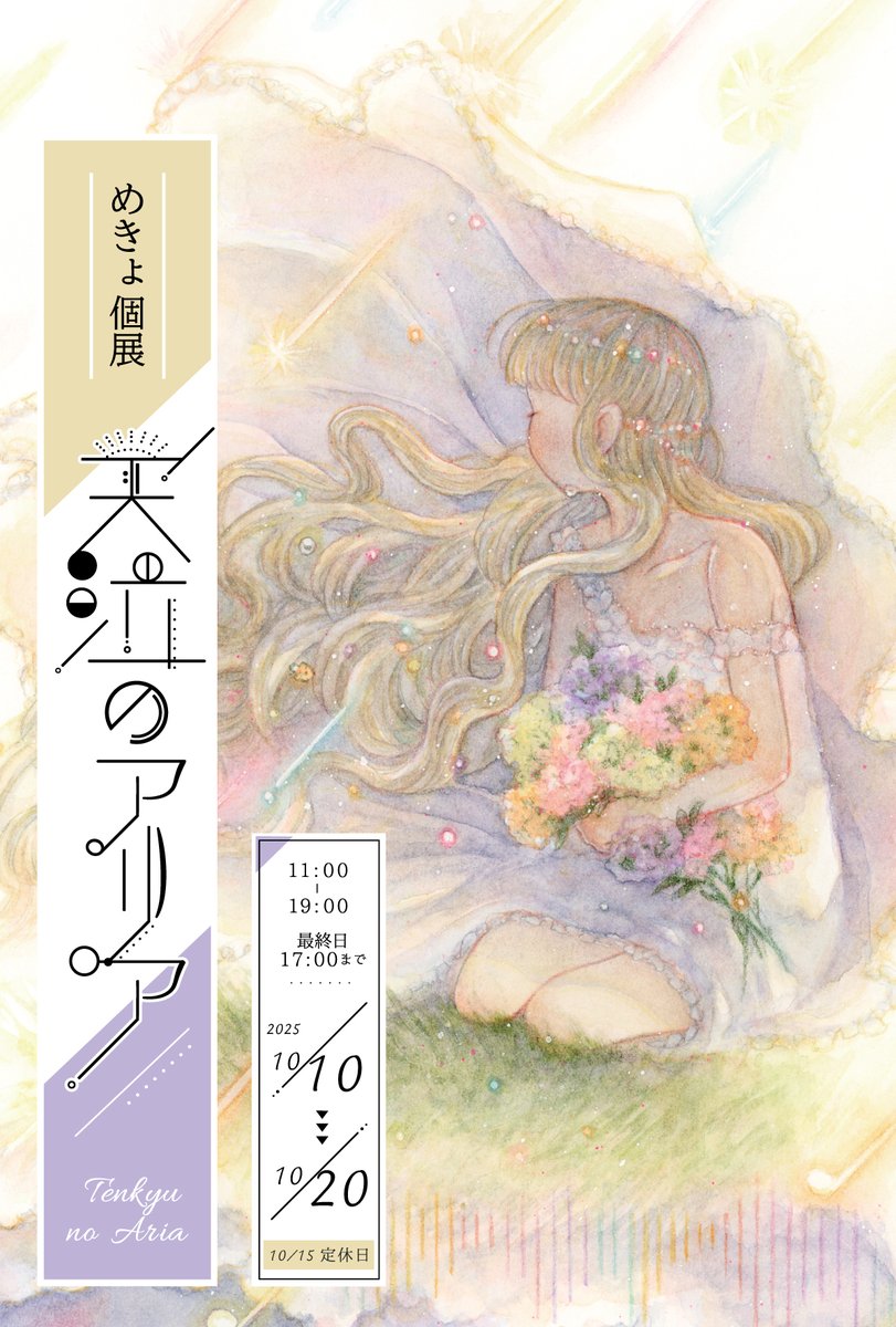 なつき明希🪭comitia153F16a (@keithdiamond_jp) / X