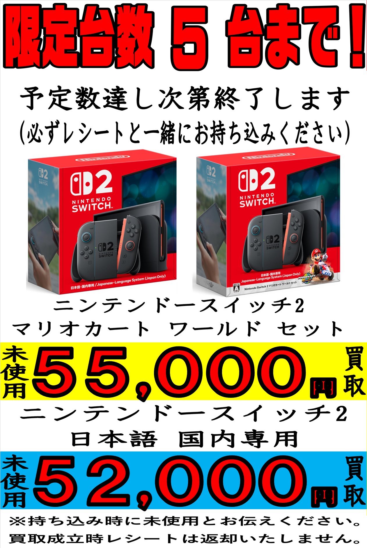 ニンテンドースイッチ2「マリオカートワールド」が、ない⁈