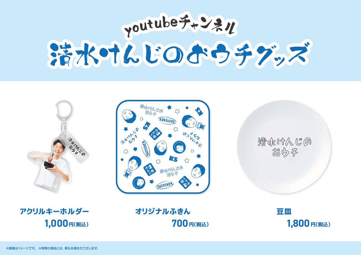 吉本新喜劇 清水けんじ サイン入りチェキ 大笑撃新喜劇 3枚セット 2025年最新】清水けんじ 新喜劇の人気アイテム - メルカリ