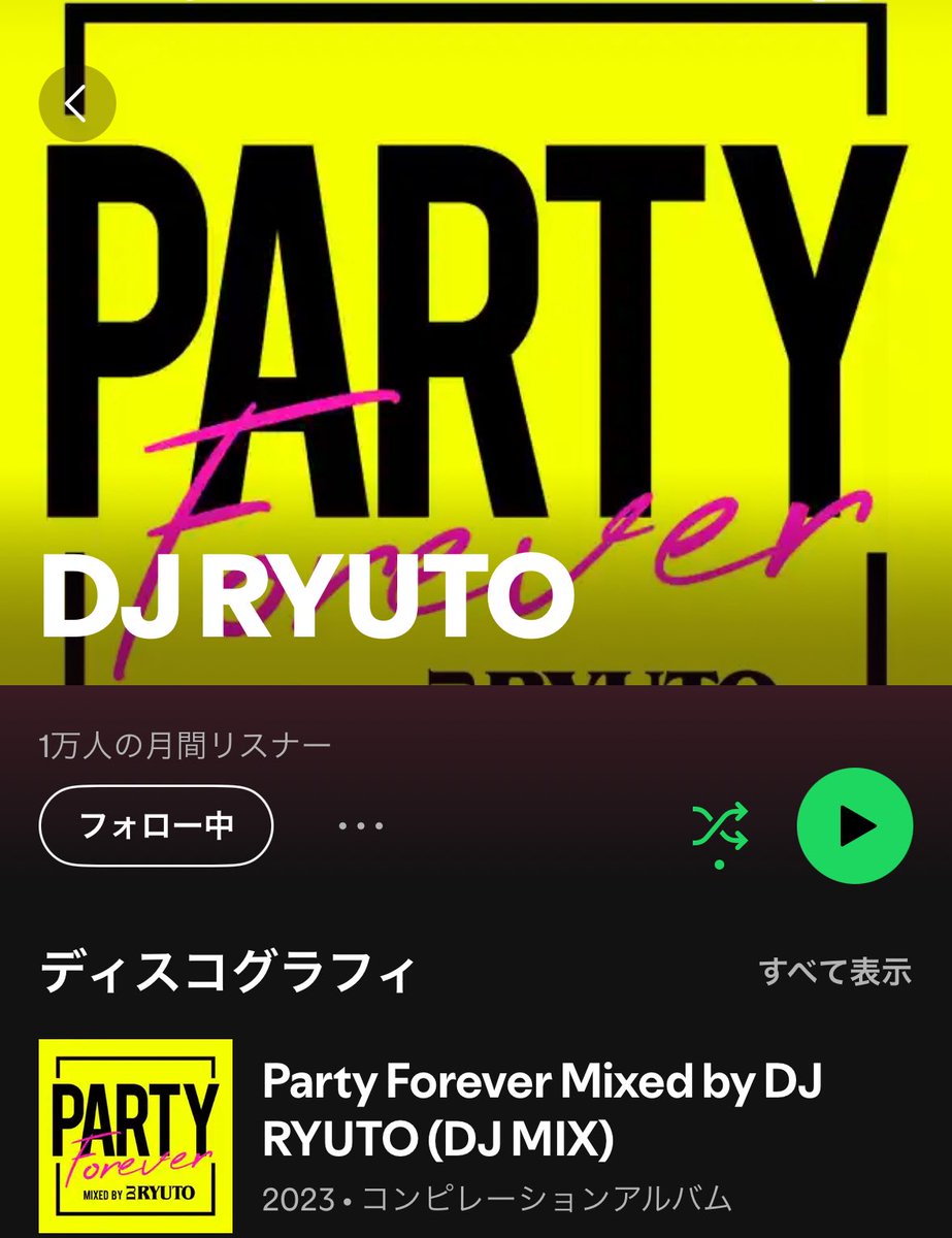 Spotify、月間リスナー1万人超え
ありがとうございます🙏

open.spotify.com/artist/0OE3C27…