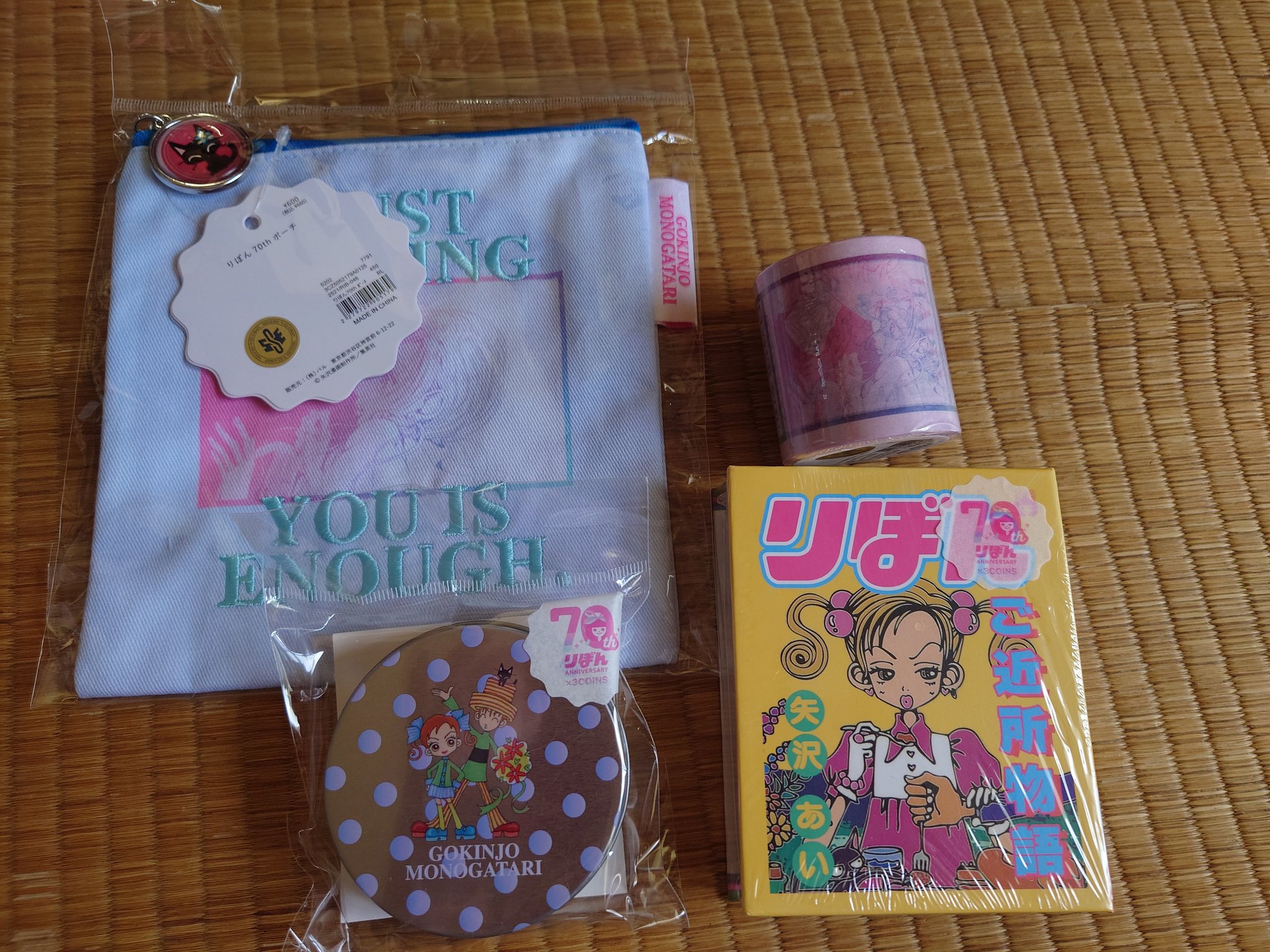 ご近所物語　モンキートーク Amazon.co.jp: ご近所物語 モンキートーク : おもちゃ