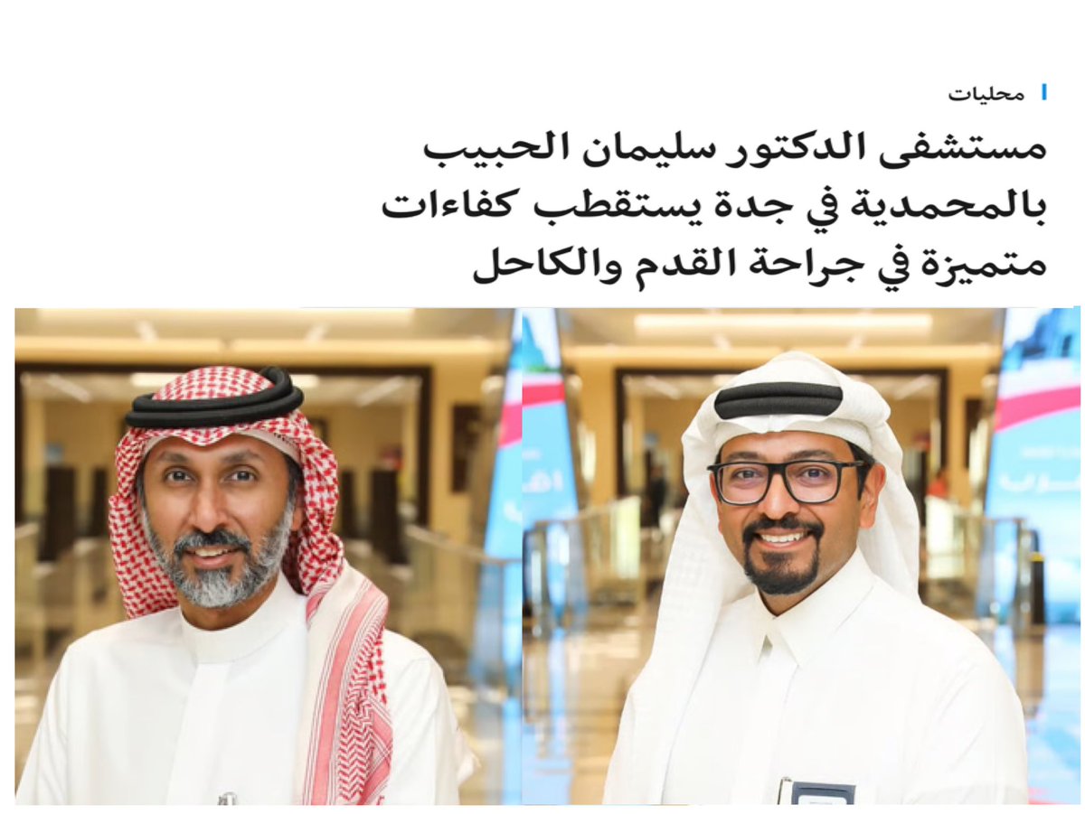 د عبدالعزيز كيماوي tweet media