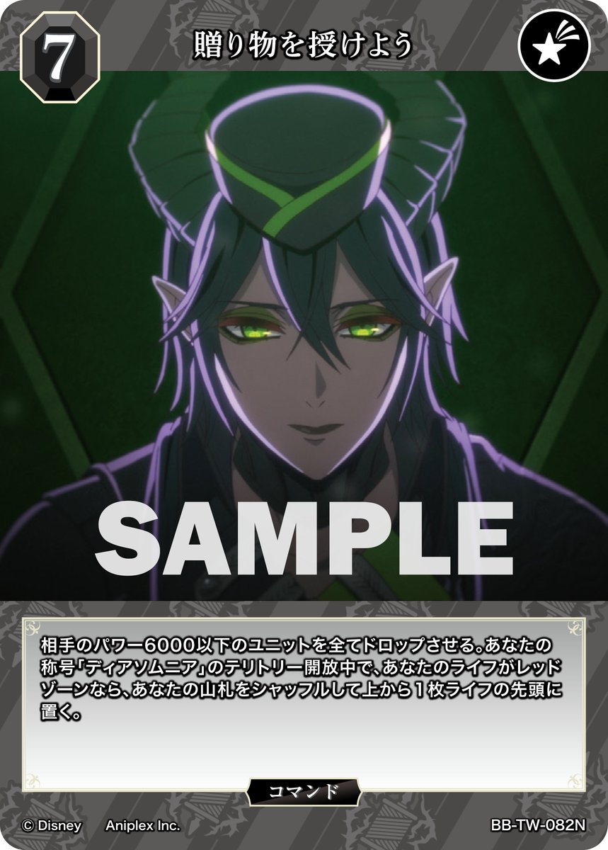 TCG「ビルディバイド」【公式】 on X