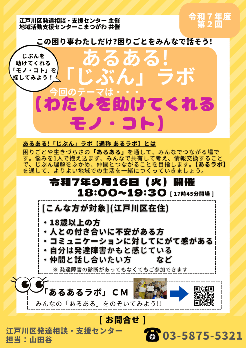 tokoron　ご相談ページ ◇あるある！「じぶん」ラボ◇ じぶんを助けてくれる「モノやコト」を Windowsデスクトップ