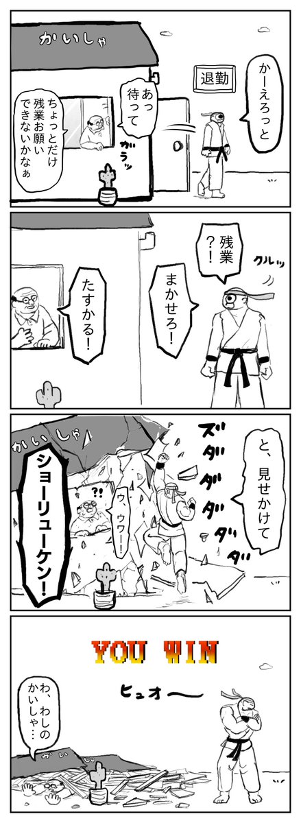 memanjix tweet picture