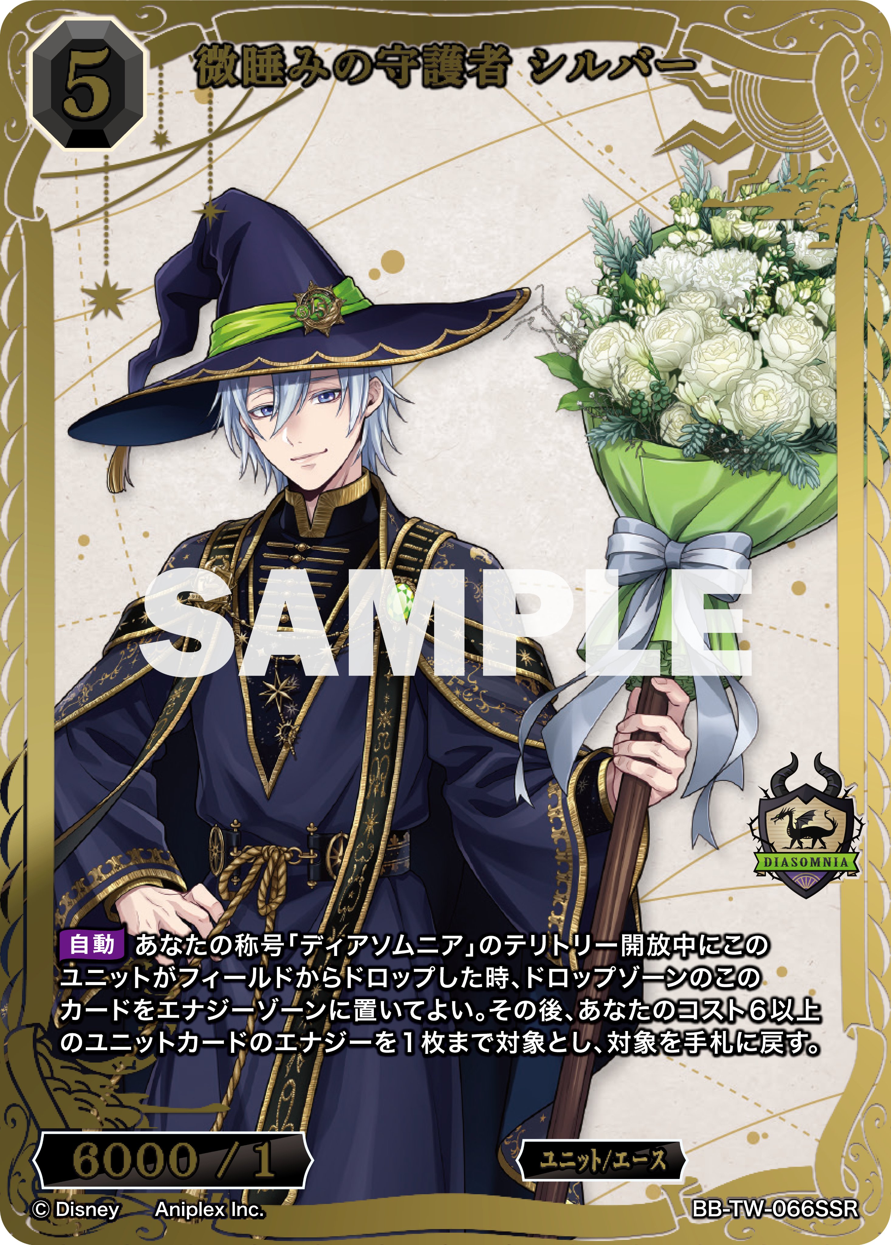 み*あ様 ツイステ シルバー ビルディバイド TCG「ビルディバイド」【公式】 on X: 