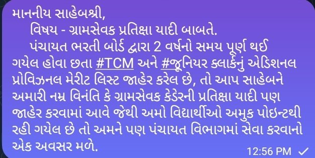 ParmarJayesh90's tweet photo. @gpssb
@bachubhaikhabad https://t.co/jUlBOLNXOR