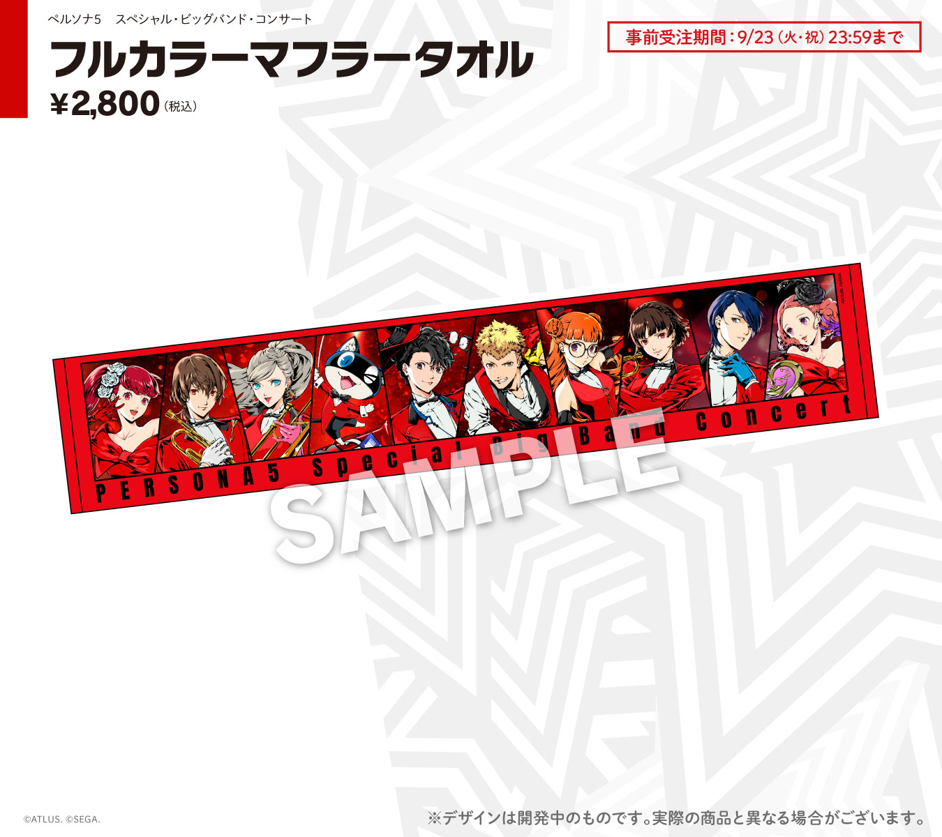 ATLUS GAME MUSIC on X: 