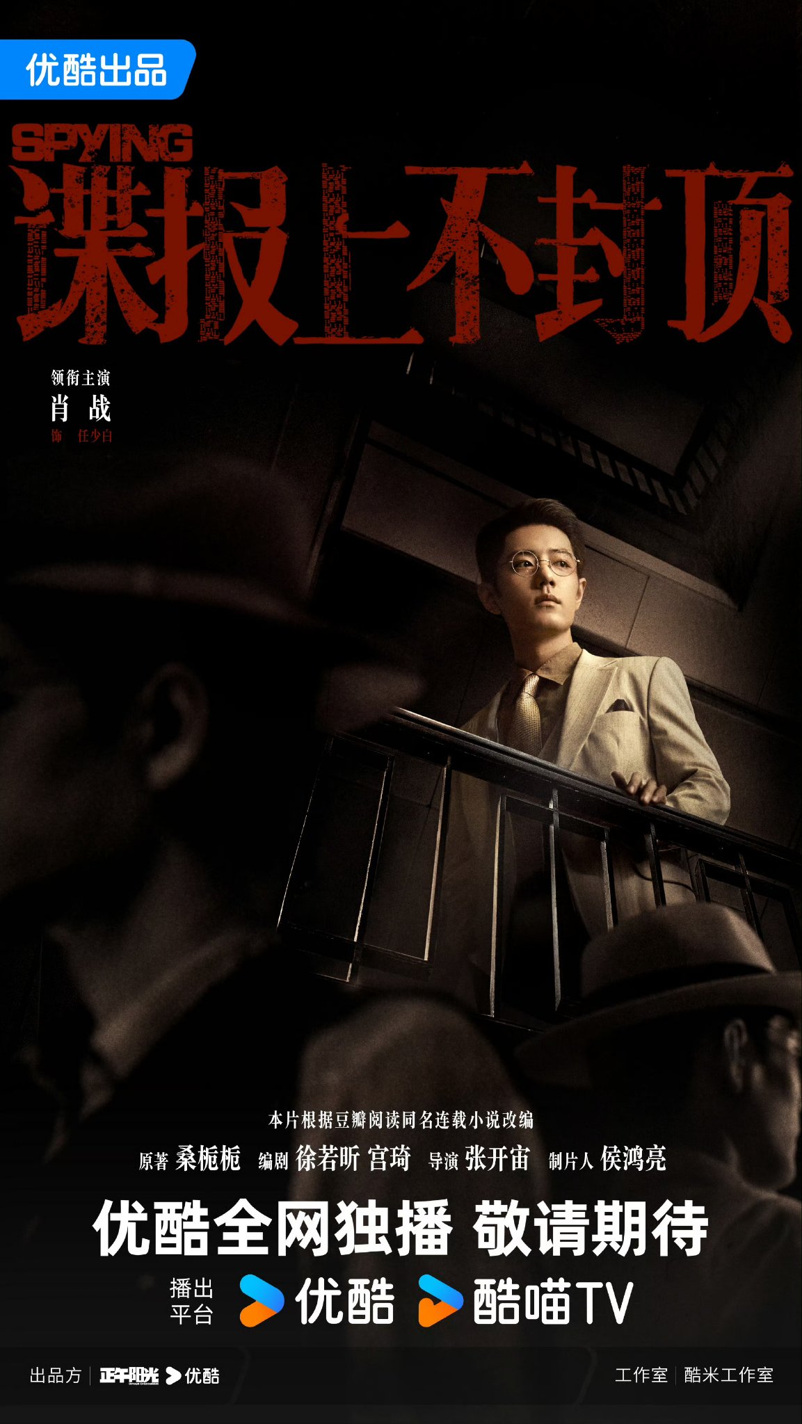 ビーコさん　専用　肖战我们 肖战专辑Xiao Zhan / 肖戰Sean New Album 《我们WM - US