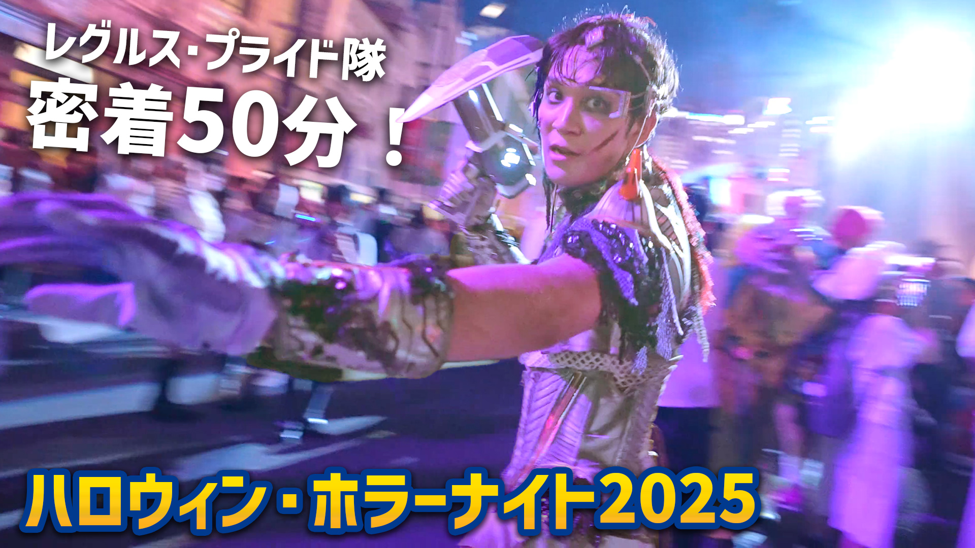 PRIDE 包囲殲滅戦 ハロウィンナイト インドの大運動会 Amazon.co.jp: ドスベロ インドの大運動会 ハロウィン