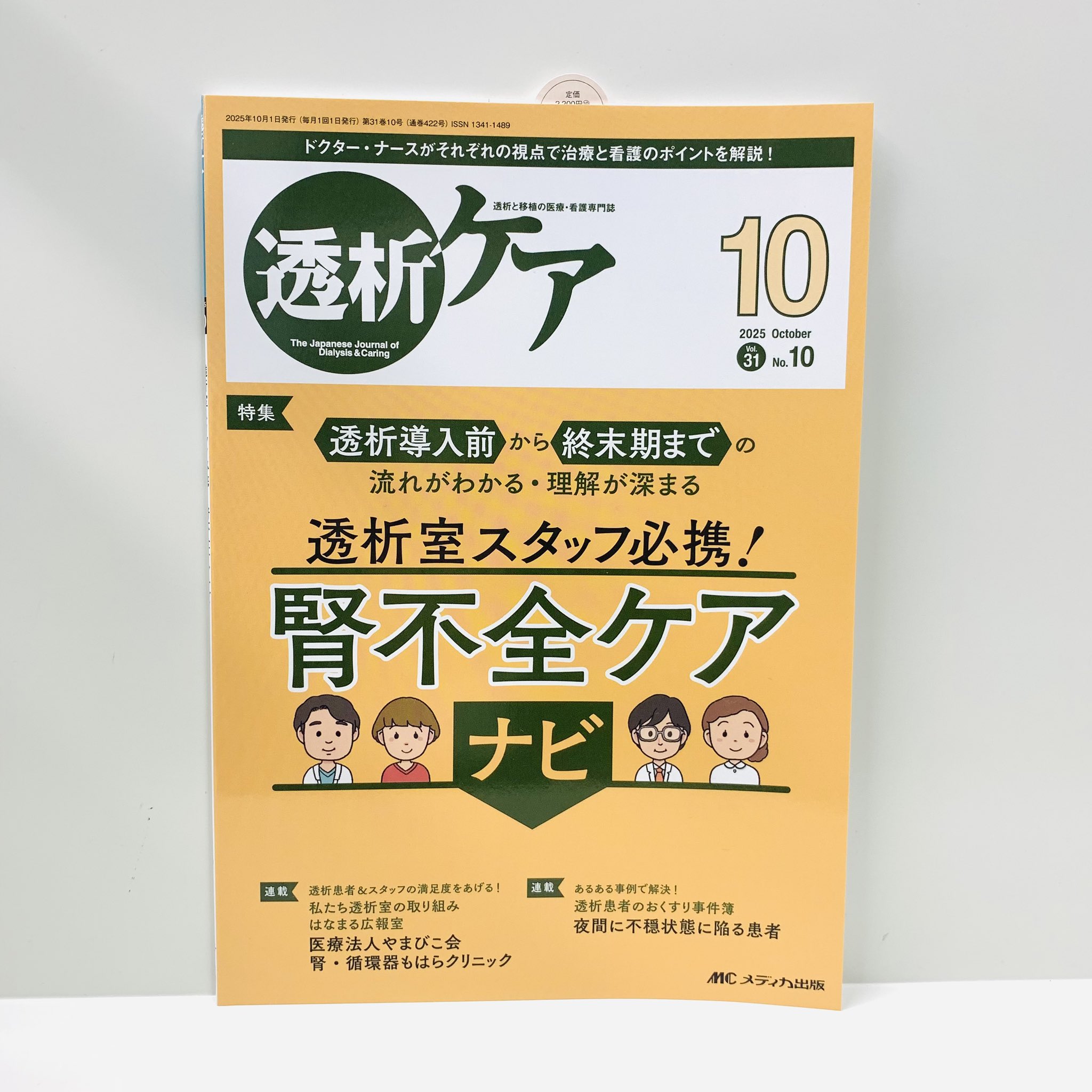 紀伊國屋書店新宿医書センター on X: 